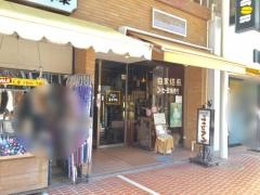 エビアン東一北店