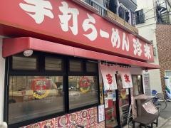 珍来（中華料理）亀戸店