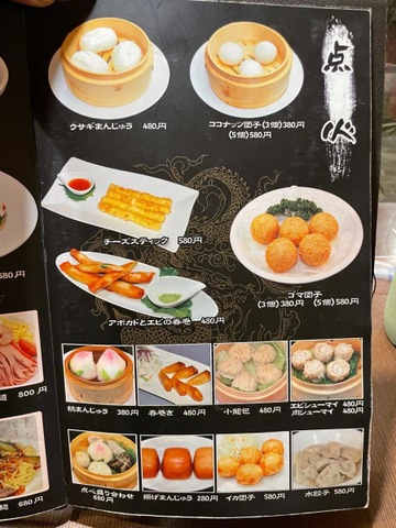 龍ちゃん食堂 焼津店／ホームメイト