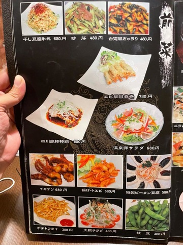 龍ちゃん食堂 焼津店／ホームメイト