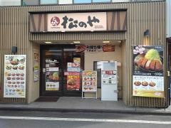 松のや　新秋津店