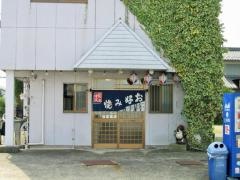 松見屋