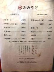 うな忠