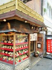 喜の屋