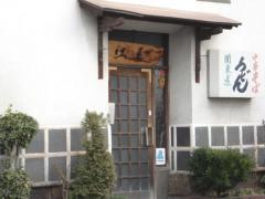 紅屋食堂