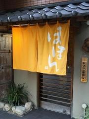 ほほん