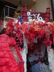 鬼さん