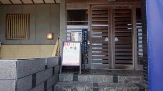 味覚のお宿　山田屋