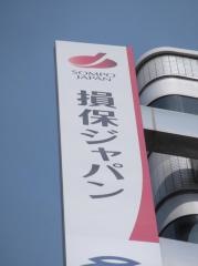 損害保険ジャパン株式会社　神戸支社