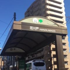 「花川戸」バス停留所