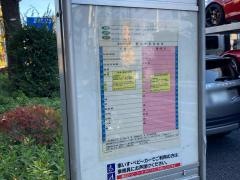 「玉川神社前」バス停留所