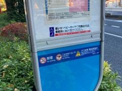 「玉川神社前」バス停留所