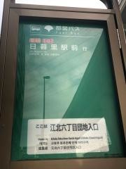 「江北六丁目団地入口」バス停留所