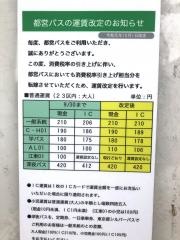「江北六丁目団地入口」バス停留所