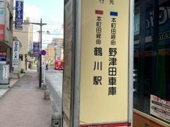 「町田駅」バス停留所