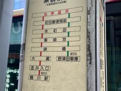 「町田駅」バス停留所