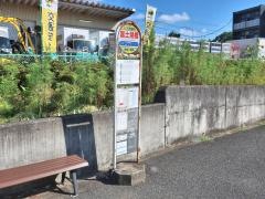 「富士見橋」バス停留所