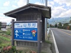 「記念碑前」バス停留所