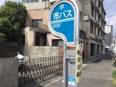 「梅津段町」バス停留所