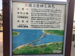 「傘松ケーブル下」バス停留所
