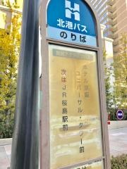 「ホテル京阪ユニバーサル・タワー前」バス停留所