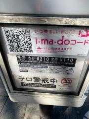 「花博記念公園北口」バス停留所