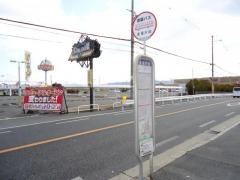 「変電所前」バス停留所