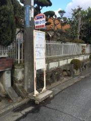 「学園緑ケ丘一丁目」バス停留所