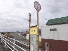 「本橋」バス停留所