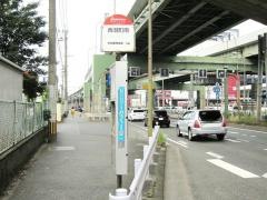 「西港町南」バス停留所