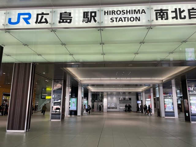 広島駅