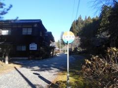 「新茶屋」バス停留所