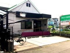 長谷川接骨院
