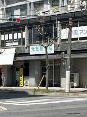 元気整骨院