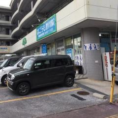 はごろも整骨院