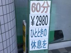 はごろも整骨院