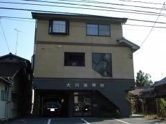 大川接骨院