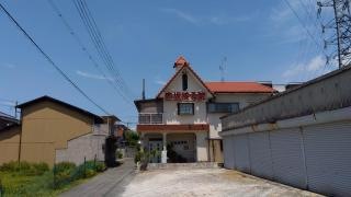 赤坂接骨院