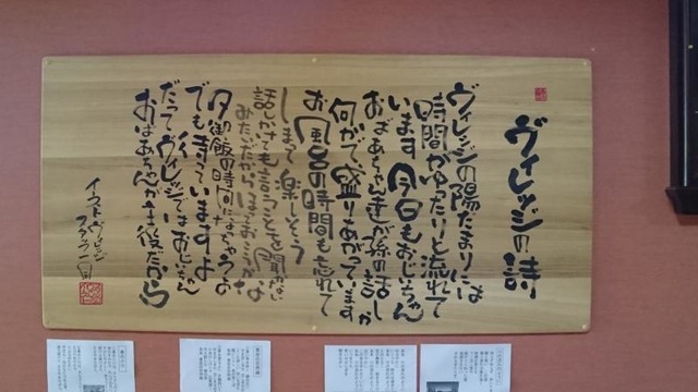イースト・ヴィレッジ 看板