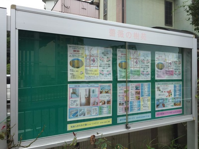 薔薇の樹苑 施設外観