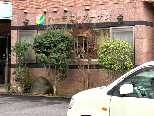 ハーモニーガーデン