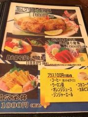 刺身居酒屋　お富さん