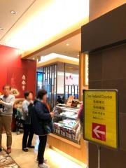 鼎泰豐