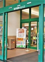 てんてん　アピタ安城南店