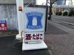 ローソン　中村千原町店
