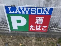 ローソン　中村千原町店