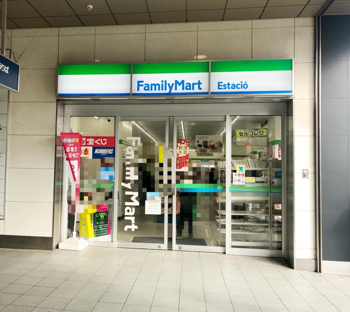 ファミマ太田川駅店