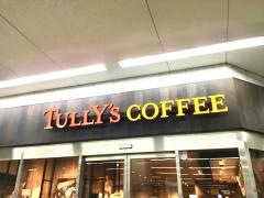 タリーズコーヒー　新丸子店