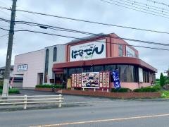 はなぜん