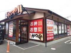 かつや 東仙台店